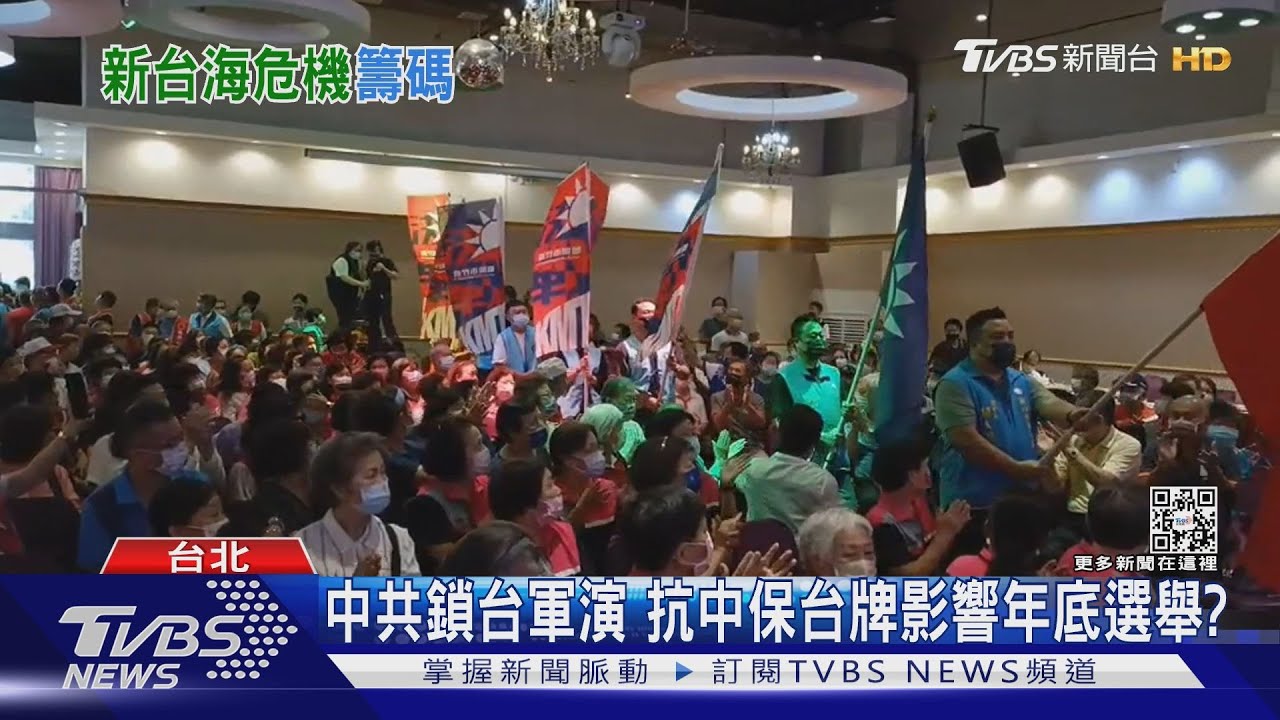 中共軍演抗中保台神主牌再現 又將成為年底選舉最佳助攻手?