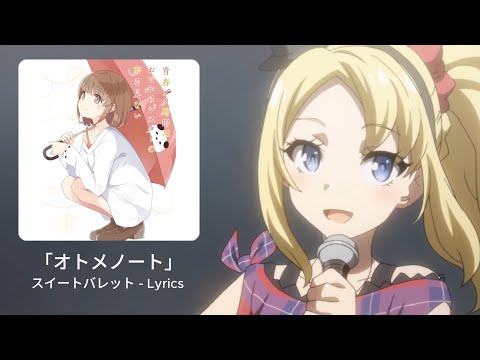 Seishun Buta Yarou wa Santa Claus no Yume o Minai Otome Note Sweet Bullet