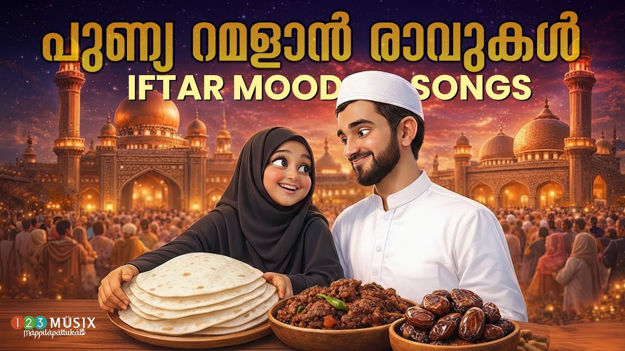 Malayalam Mappilapattukal Live 24x7 | Non Stop Jukebox