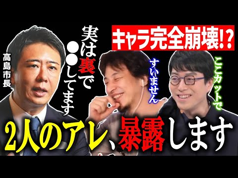 RE:HACKでのひろゆき・成田悠輔との対談