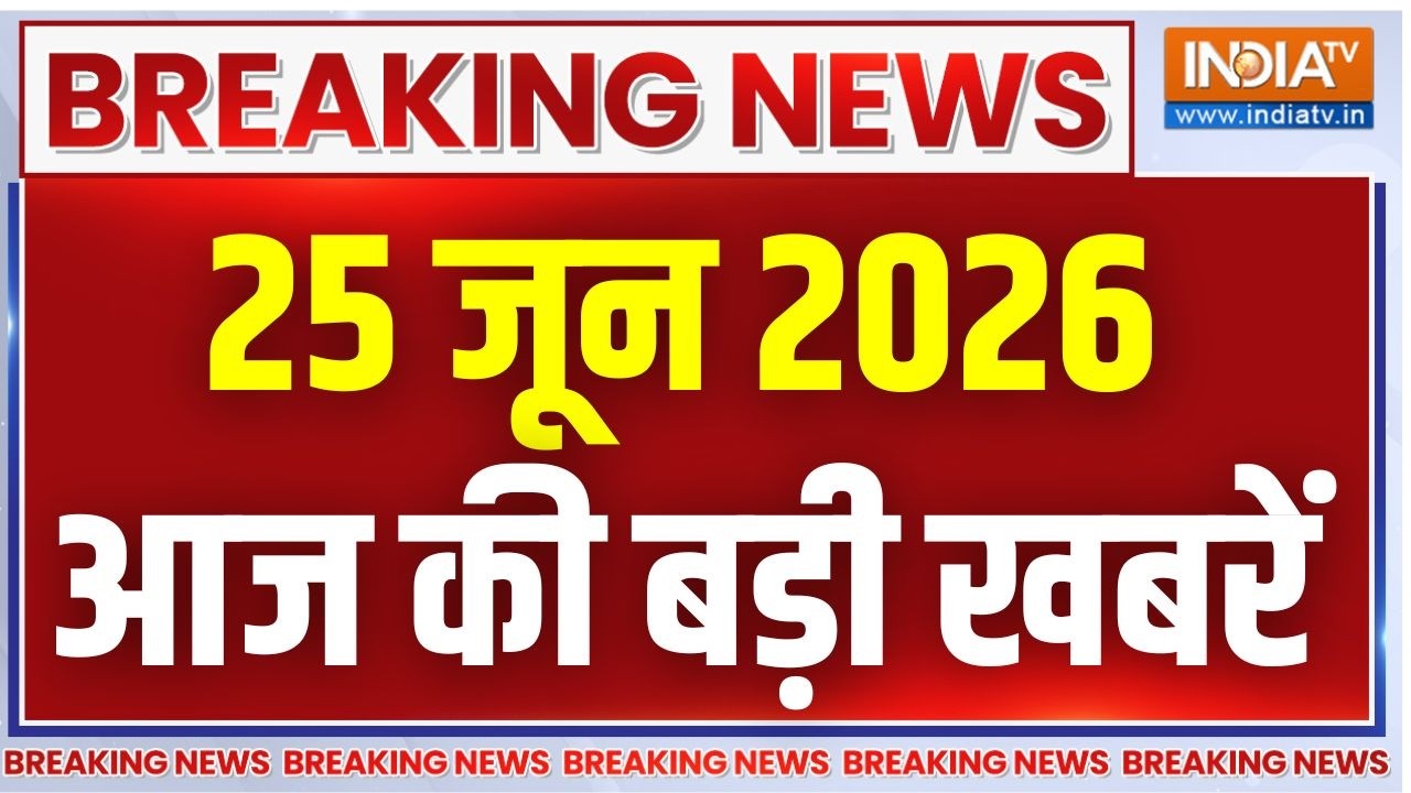 Special News: आपातकाल की आज 51वीं बरसी, 'संविधान हत्या दिवस' मना?