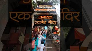 Temple video