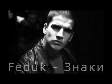Feduk - Знаки (Remixed by Vitalis Eirich)