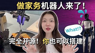 [問卦] 中國發布可做家務 煮飯 摺衣的 AI 機器人