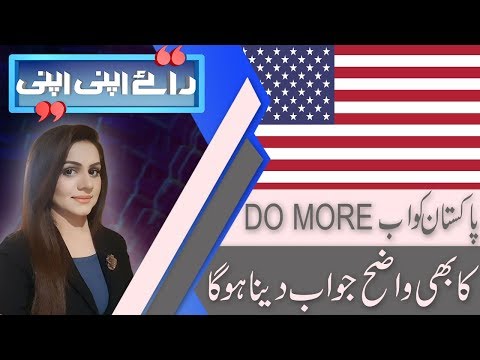 Raey Apni Apni | Discussion on  Iranian Foreign Minister visit | 1 Sep 2018 | 92NewsHD