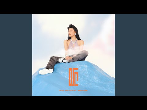 Complicated (feat. Victor Ma)