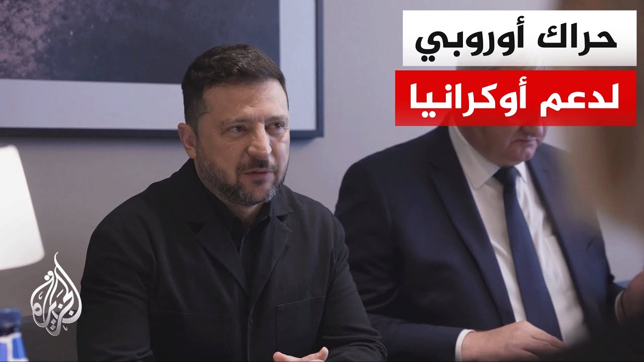 قمة دول الشمال الأوروبي والبلطيق تبحث دعم أوكرانيا والتعاون الدفاعي
