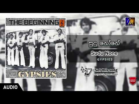 Sudu None | Gypsies | Official Music Audio | MEntertainments