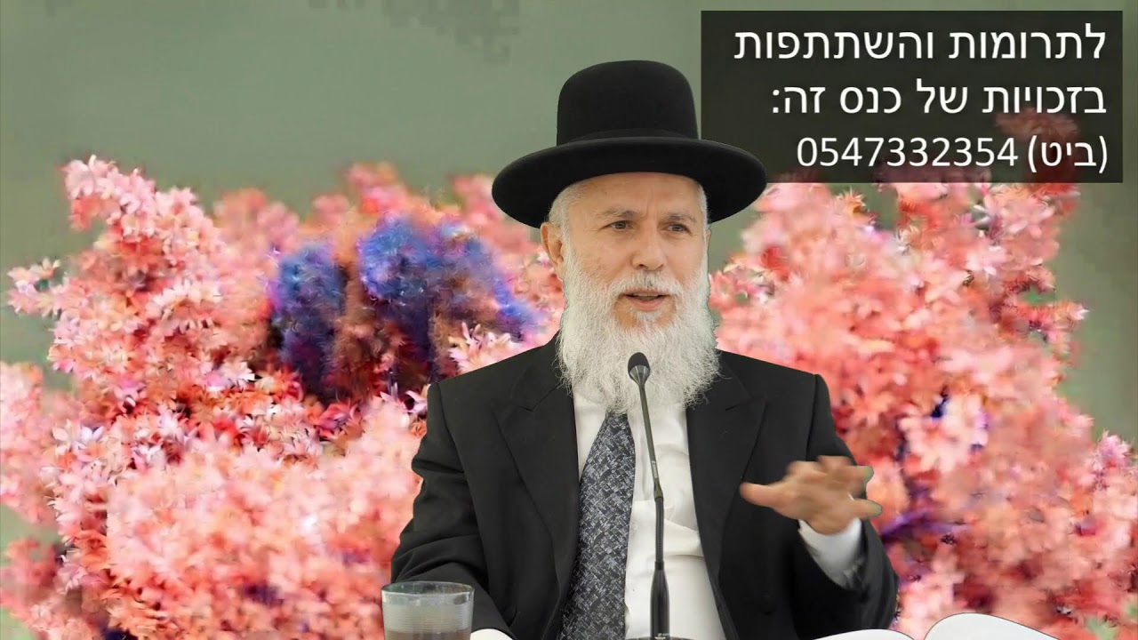 הרב זמיר כהן - שיעור שחובה לצפות !!