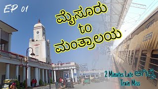 Mysore To Mantralaya train Journey / 2 Minutes  La