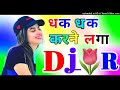 Dhak Dhak Karne Laga DJ Remix Dholki Mix Love Song DJ Ram Kishan Sharma