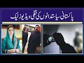 Sania Ashiq Zubair And Khattak Pakistan S Famous Politician Scandal BaggaKhoji