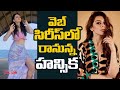 Hansika S Web Series Named As Nasha Telugu Film News Tollywood News Santosham