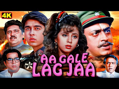 आ गले लग जा | उर्मिला मातोंडकर की सुपरहिट फिल्म | 90's Hindi Romantic - Full Movie | Jugal Hansraj