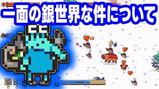 【Everything is crab】マップ全て雪原。涼しくていいね！