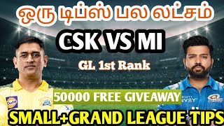 CSK VS MI IPL 33TH MATCH Tamil Prediction | csk vs mi team today | Fantasy Tips