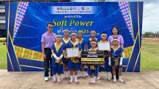 การข่งขันคีตะมวยไทย โรงเรียนบ้านท่าแยก ในงาน ชายแดนเบื้องบูรพา สู่เศรษฐกิจสร้างสรรค์ ปีที่ 2