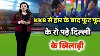 LIVE - IPL 2021 Live Score, DC vs KKR Live Cricket match highlights today, CSK vs KKR & KKR vs DC