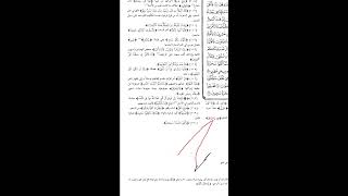 صورة 33 تعليقات فقهية وأصولية على تفسير الجلالين | د. عبدالله منكابو