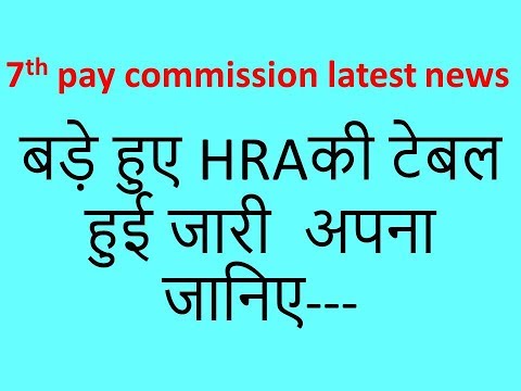 download lagu mp3 mp4 Latest News On 7th Pay Commission Allowances, download lagu Latest News On 7th Pay Commission Allowances gratis, unduh video klip Latest News On 7th Pay Commission Allowances