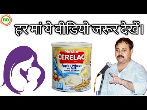 Rajiv dixit - Every mother must know this | हर मां ये video जरूर देखे | cerelac or baby powder || Video