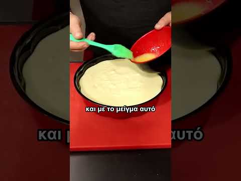 Γαλατόπιτα Χωρίς Φύλλο με Βελούδινη Κρέμα