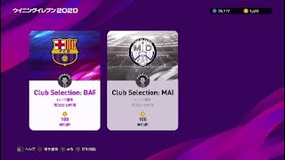 ［winning eleven 2020]※閲覧注意　CSガチャ#12 バルセロナ、レアルマドリード