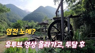 두달 후 다시 방문해보니...