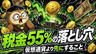 【9割が知らない】暗号資産が金融商品に｜初心者が今確認する正解3つ