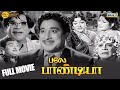 Bale Pandiya Full Movie HD Sivaji Ganesan M R Radha Devika Old Tamil Hit Movie Raj Tv