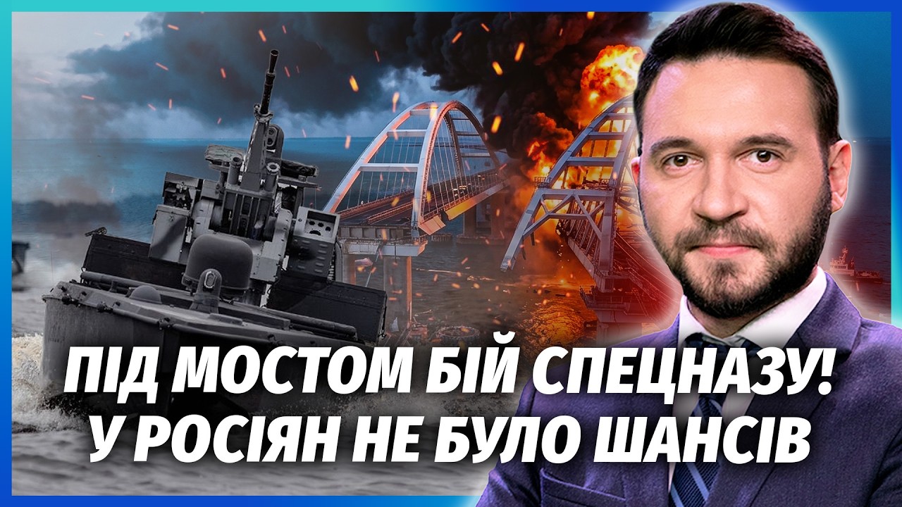 🔴Екстрено! З КРИМСЬКИМ МОСТОМ ПОКІНЧИЛИ. Дрони ПРОБИЛИ БЕТОН і вибухнули вс