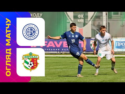 FK Kudrivka 1-2 FK Vorskla Poltava