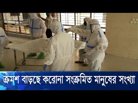 ক্রমশ বাড়ছে করোনা সংক্রমিত মানুষের  সংখ্যা