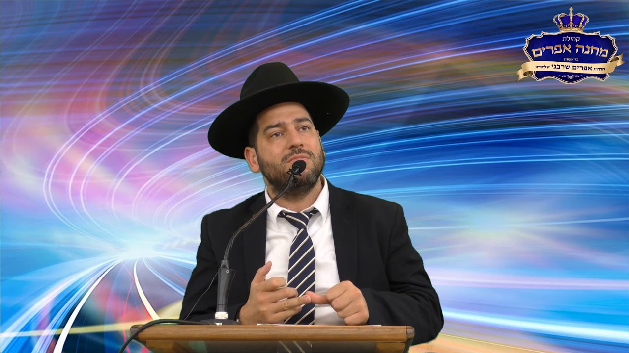 הרב אפרים שרבני- חינוך הילדים שיעור מס' 3 : אהבה לילדים חלק ג'.
