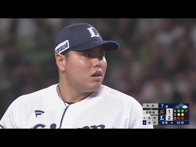 【7回表】今季11勝目!! ライオンズ・平良海馬 7回97球3奪三振1失点に抑える好投!!  2023年9月23日 埼玉西武ライオンズ 対 千葉ロッテマリーンズ