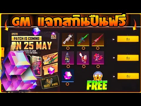 เปลี่ยนชื่อ ฟี ฟาย เท่ๆ
