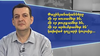 Փաշինյանին կարող եմ ուրախացնել. հարվածը գալու է էնտեղից, որտեղից ինքը չի հաշվարկել. Տիգրան Քոչարյան