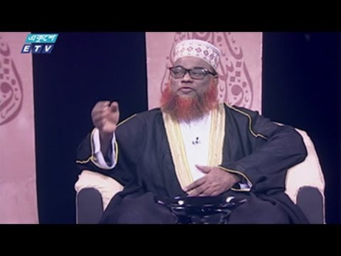 ইসলামী জিজ্ঞাসা || বিষয়: মাতৃভাষা ও ইসলাম || ২১ ফেব্রুয়ারি ২০২০ || ETV Religion