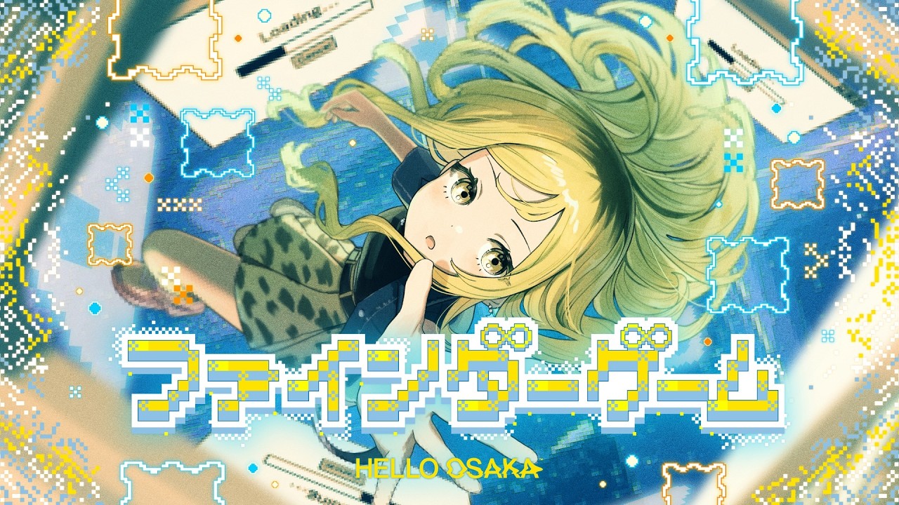 ファインダーゲーム