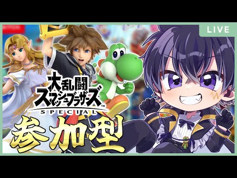 🔴【参加型】昨日出来なかったので振り返り！1vs1もやっていくぞぉ～！トーナメントは18時から！※時間厳守（元VIP★：ソラ）スマブラＳＰ# 240