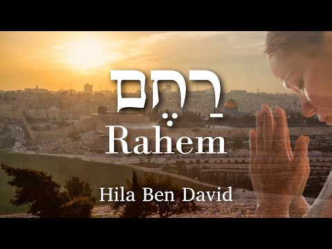 RAHEM - Hila Ben David (HALO) | הילה בן דוד - רחם |  Rajem (Misericordia | Ten Piedad)