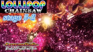 【LOLLIPOP CHAINSAW RePOP】『mission 05-02』※毎週金曜日！18時公開予定です。