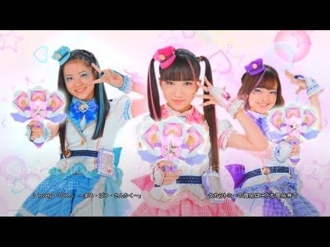 【ラブパトリーナ】ラブパトウィング　CM