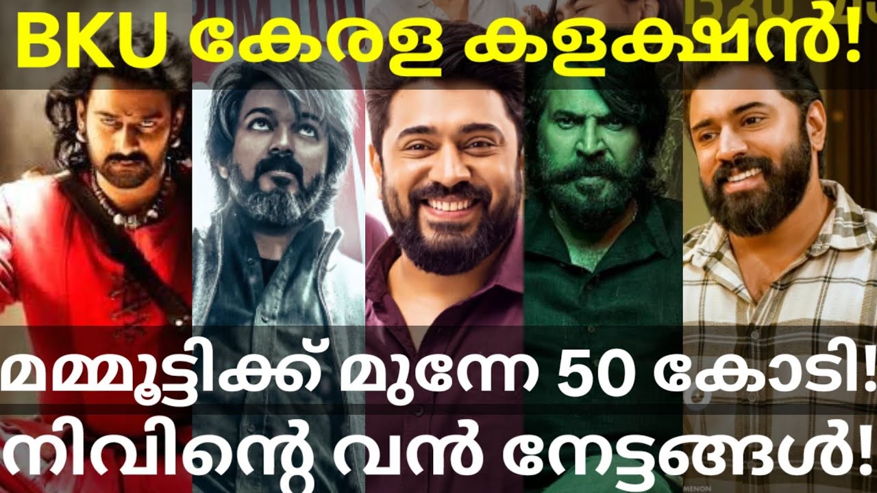 Bethlehem 100 Crores Kerala Collection |BKU Crossed Leo and Mammootty Best #Mammootty #Nivin #Vijay