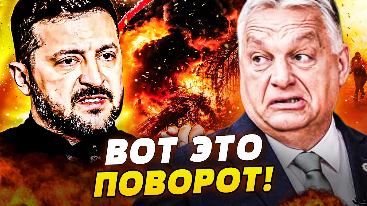 🚩ТОЛЬКО ЧТО! ИСТЕРИКА В БУДАПЕШТЕ! ЖЁСТКИЙ ОТВЕТ УКРАИНЫ! ЗЕЛЕНСКИЙ РАЗМАЗА