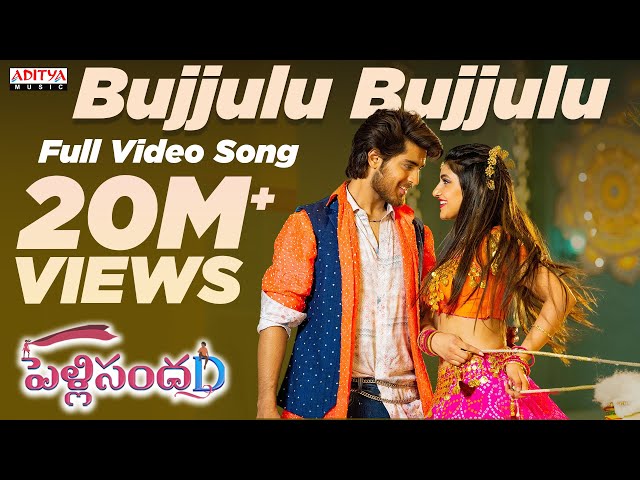 BujjuluBujjulu Pelli Sandadi Lyrics