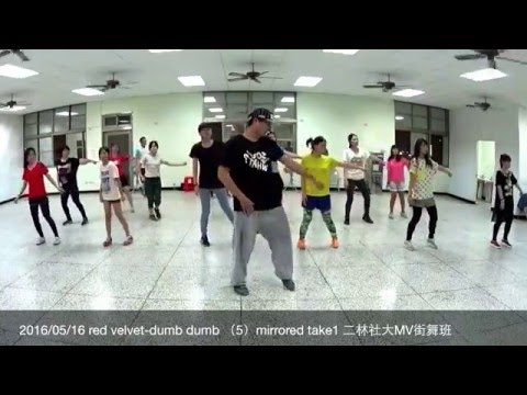 2016/05/16 red velvet-dumb dumb （5） by A-Lung 二林社大MV街舞班