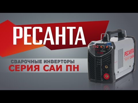   Сварочный аппарат РЕСАНТА инвертор САИ-160ПН