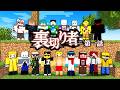 史上最速！序盤から大波乱の予感！？【裏切り者サバイバル10#1】