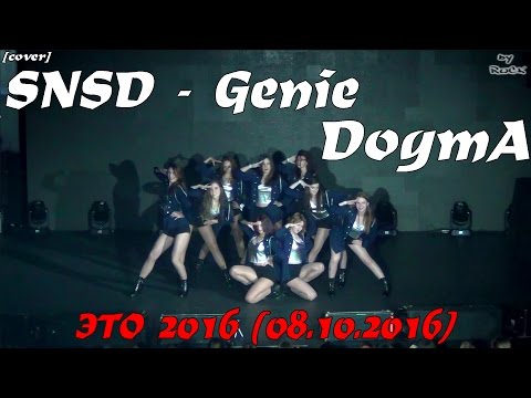 SNSD - Genie dance cover by DogmA [ЭТО 2016 (08.10.2016)]